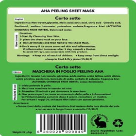 تصویر ماسک ورقه ای لایه بردار صورت مدل لاکتیک اسید وزن 22 گرم lactic acid AHA face sheet mask, weight 22 grams