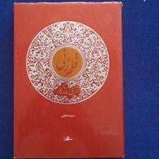 تصویر قلم زنی سمیه حجتی 