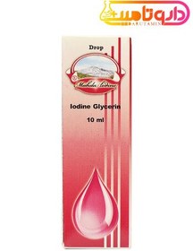 تصویر قطره گلیسیرین یده مهدارو Mahdaru Lodine Glycerin Drop