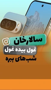 تصویر فروشگاه موبایل شیفتک