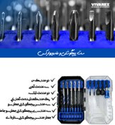 تصویر ست پیچ گوشتی و مته ۱۸ عددی ویوارکس مدل VR1865-BS 