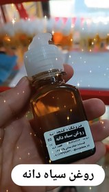 تصویر روغن سیاه دانه black seed oil