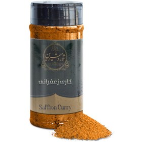 تصویر ادویه کاری زعفرانی 