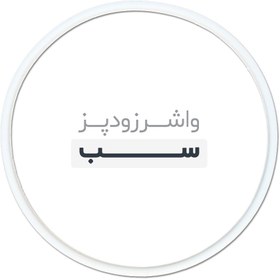 تصویر واشر زودپز سب باریک 24 