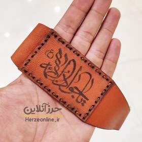 تصویر بازوبند حرز امام جواد (ع) چرم طبیعی درجه یک دست‌دوز 