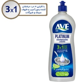 تصویر مایع ظرفشویی اوه مدل Platinium مدل Lemon وزن 750 گرم 