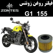 تصویر فیلتر روغن زونتس G1 155 