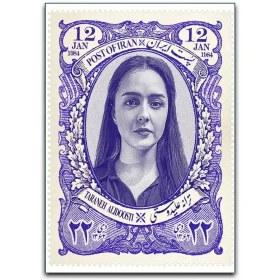 تصویر تابلو تمبر ترانه علیدوستی 