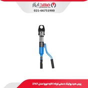 تصویر پرس لوله هیدرولیک نووا مدل 2767 پنج لایه 