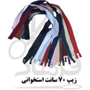 تصویر زیپ ۷۰ سانتیمتر استخوانی (کاپشنی) zipper