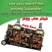 تصویر کیت پری آمپلی فایر فیلتر باس (ساب بوفر) 