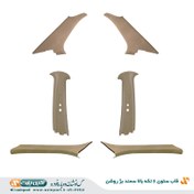 تصویر قاب ستون سمند ۶ تکه بالایی کرم 