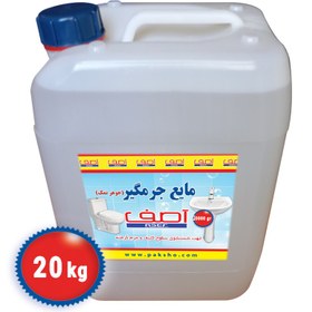 تصویر مایع جرمگیر (جوهرنمک) 20 کیلو گرمی 