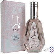 تصویر عطر و ادکلن زنانه یارا صورتی ارض الزعفران | Perfumes Yara Pink حجم 50 میل 