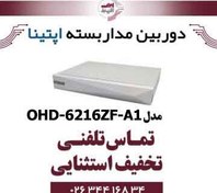 تصویر دستگاه DVR شانزده کانال آپتینا مدل OHD-6216XH-A4 