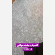 تصویر طاقه کفپوش رولی پشت موکتی (نمدی) کد 1341 عرض 2متر، رول 14مترو40cm، ضخامت 2mm (پس کرایه) 