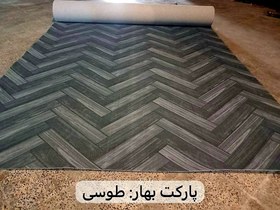 تصویر موکت پارکتی عرض۳ تخفیفی متری ۸۹۰۰۰ت Moket haraji