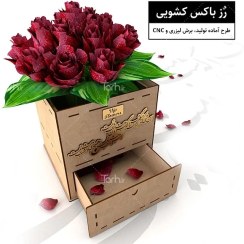 تصویر جعبه کشویی گل رز باکس چوبی 