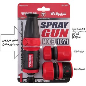 تصویر سری آبپاش تیوان مدل1071 