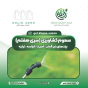 تصویر سم اینوور مایع 1 لیتر basf آلمان Inover liquid pesticide 1 liter basf Germany