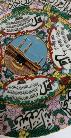 تصویر بشقاب چینی چهار قل 