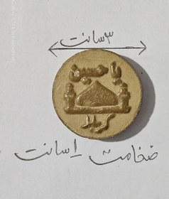 تصویر مهر تربت کربلا 3سانتیمتری مخصوص جانماز جیبی Karbala Soil Prayer Stone - Pocket Prayer Mat Size3 cm