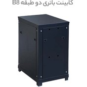 تصویر کابینت باتری دو طبقه مدل B8 