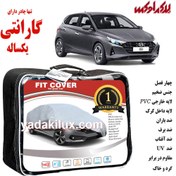 تصویر چادر هیوندای i20 یکسال گارانتی 4فصل FITCOVER 