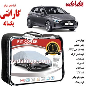 تصویر چادر هیوندای i20 یکسال گارانتی 4فصل FITCOVER 