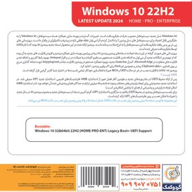 تصویر ویندوز Windows 10 22H2 LATEST Update 2024 نشر گردو 