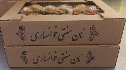 تصویر نان خوانساری ۲۴ جفتی nan khansari KIMANI