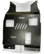 تصویر سینی زیر موتور چری تیگو 5 فلزی مقاوم 