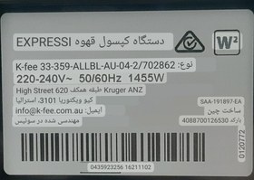 تصویر اسپرسو کپسولی اکسپرسی استرالیا K-fee 33 359 ALLBL-AU