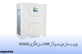 تصویر یونیت خارجی مدولار VRF نسل 6 گرین ظرفیت 95000 