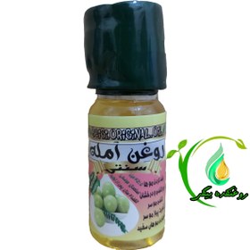 تصویر روغن آمله سنتی 