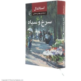 تصویر سرخ و سیاه 