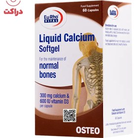 تصویر لیکوئید کلسیم سافت ژل یوروویتال Liquid Calcium Softgel EuRho VITAL