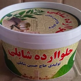 تصویر حلوا سنتی ممتاز شابلی اردکان 500 گرمی 