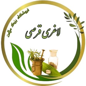 تصویر لاغری قرصی (مخلصه) 