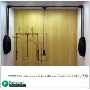 تصویر رگال با جک آسانسوری سری 5 فانتونی مدل J900 