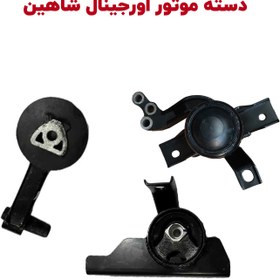 تصویر دسته موتور اصلی شاهین 