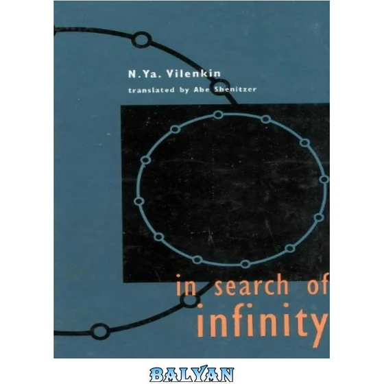 خرید و قیمت دانلود کتاب In Search of Infinity | ترب