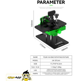 تصویر گیره فک متحرک چرخشی و تاچ کش 4 کاره لووی LUOWEI LW-301Pro 