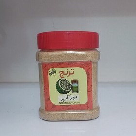 تصویر پودر گلپر اعلا و عطری ترنج 150 گرمی 