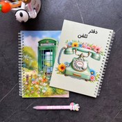 تصویر دفتر تلفن p2 