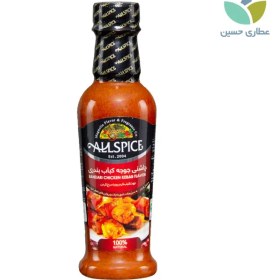 تصویر چاشنی جوجه کباب بندری 