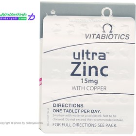 تصویر اولترا زینک 15 میلی گرم ویتابیوتیکس 60 قرص Ultra Zinc 15mg Vitabiotics 60tabs