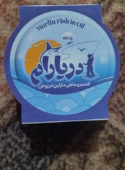 تصویر تن ماهی دریا رام Sea tuna tame