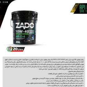 تصویر API CI-4 SAE 10W40 یک روغن موتور دیزلی 4 زمانه برای موتورهای دیزلی سنگین مدرن و سرعت بالا که سال 2010 ZADO 