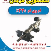 تصویر تلسکوپی فرمان ام وی ام X33 S 